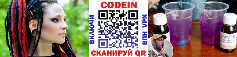 Кодеиновый сироп Lean напиток Lean (лин)  где купить наркоту  Миньяр 