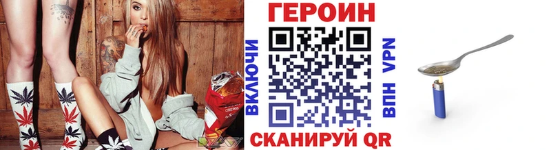 ГЕРОИН Heroin  Миньяр 